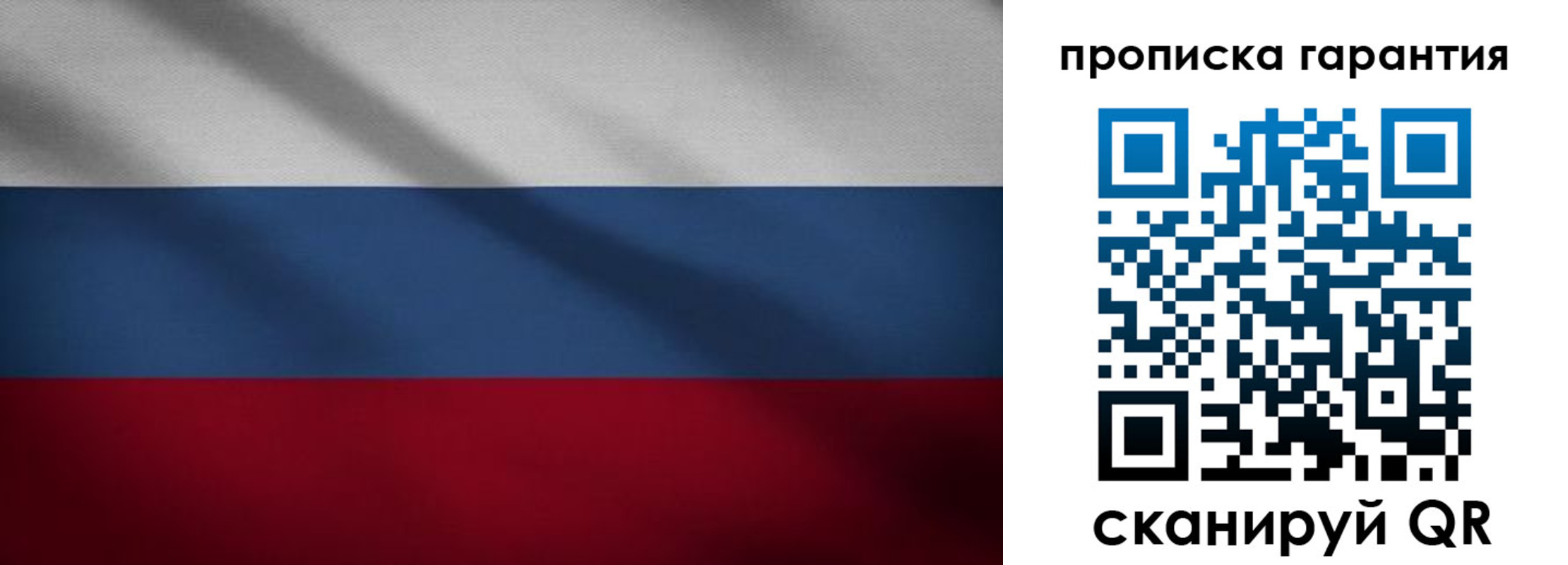 временная прописка в Старом Осколе