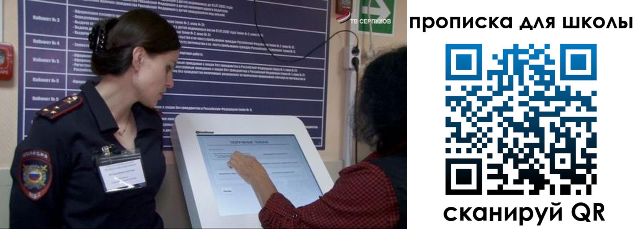 прописка для кредита в Старом Осколе