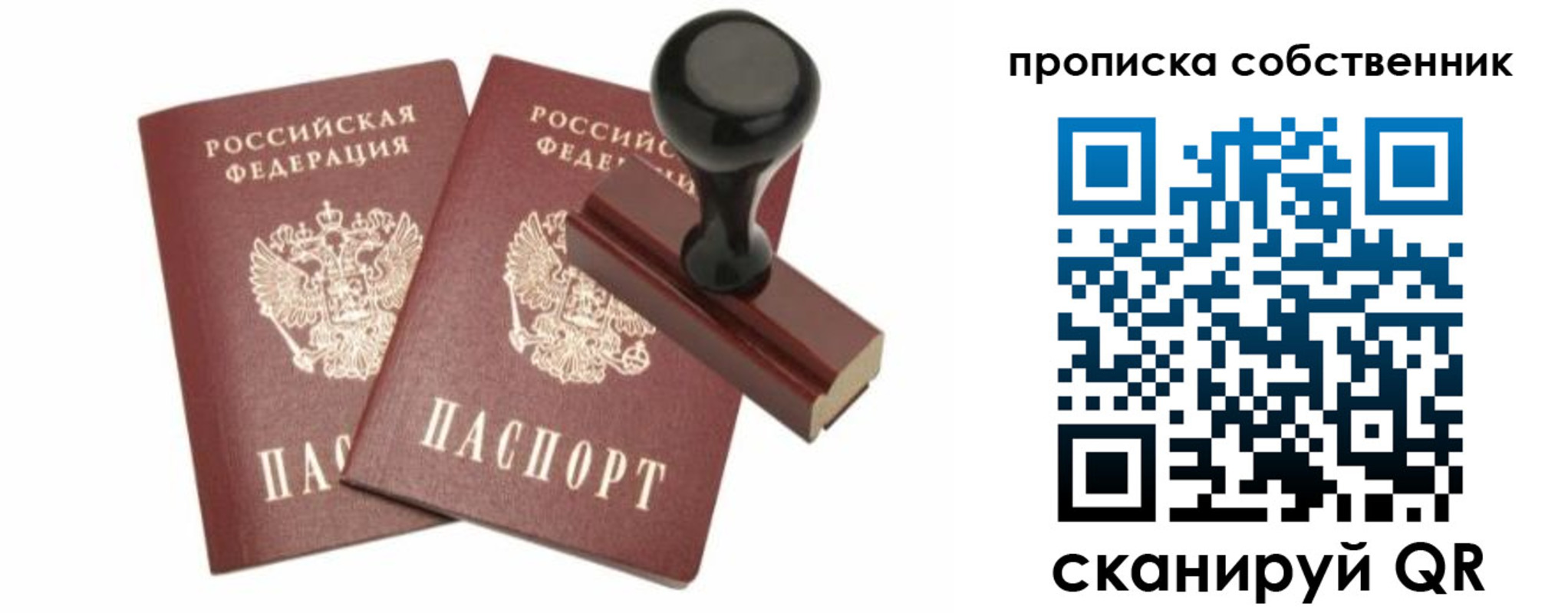 найти адрес прописки в Старом Осколе