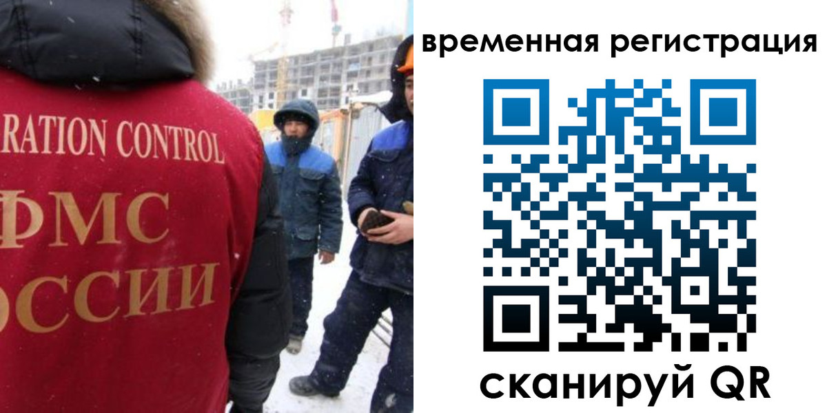 прописка законно в Старом Осколе