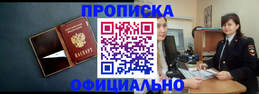 временная регистрация поиск в Старом Осколе