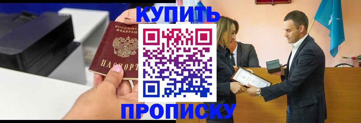временная регистрация надежно в Старом Осколе
