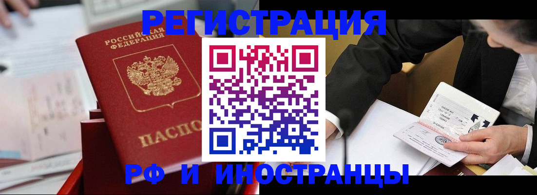 временная регистрация поиск в Старом Осколе