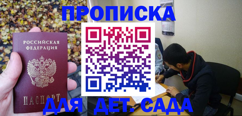 временная регистрация законно в Старом Осколе