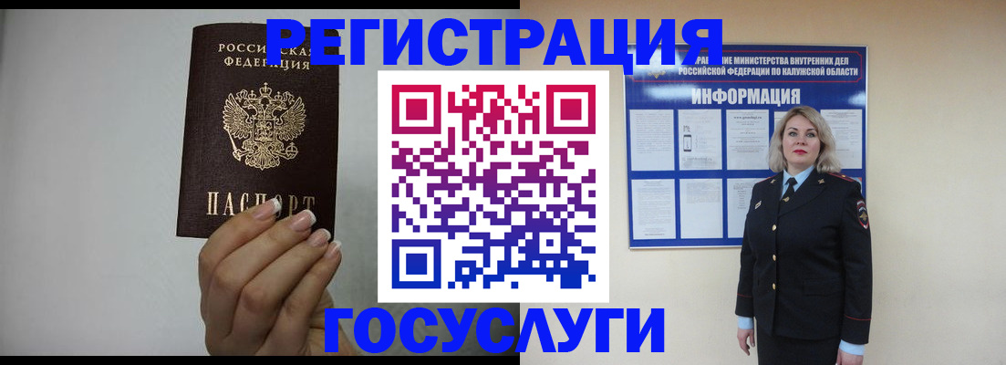 временная регистрация купить в Старом Осколе