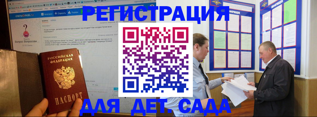 временная регистрация недорого в Старом Осколе